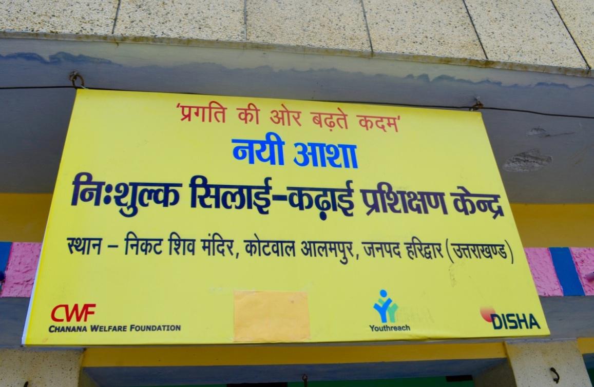 Signboard in Hindi for the free sewing and embroidery training put up by CWF in association with Youthreach and Disha.